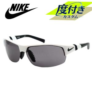 ナイキ度入りサングラスセット EV0620 101 ホワイト SHOW X2 ハイカーブ 度付き対応 NIKE スポーツサングラス 度入り 度付きサングラス
