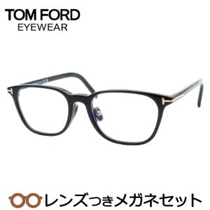 トムフォードメガネセット　FT5860-D-B　ECO　001　ブラック　レンズつき完成品　度付き　度なし　ダテメガネ　ＵＶカット　TOMFORD