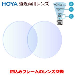 HOYA ホーヤ レンズ 遠近両用アリオス 中屈折1.60 紫外線UVカット 撥水