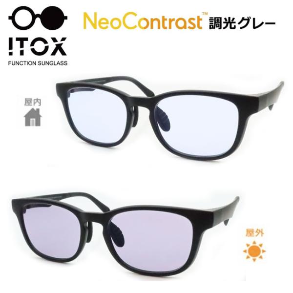 ネオコントラスト　調光グレー　ITO-01　度なし完成品　防眩レンズ　まぶしさ対策　夜間運転可能　N...