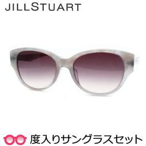 ジルスチュアート度入りサングラスセット　06-0003　3　度付き　JILLSTUART　正規品　ケースつき　ＵＶカット　度つき完成品　女性　レディース