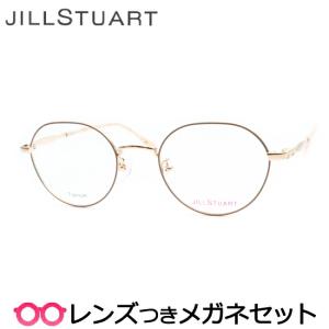 ジルスチュアートメガネセット　05-0019　1　ベージュ　レンズつき完成品　度付き　度なし　ダテメガネ　ＵＶカット　JILL STUART