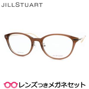ジルスチュアートメガネセット　05-0028 2 スケルトンブラウン セル　レンズつき完成品　度付き　度なし　ダテメガネ　ＵＶカット　JILL STUART