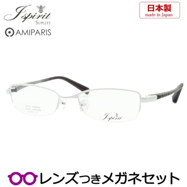 アミパリメガネセット　JS-2041　0　ホワイト　ライトグレイ　53サイズ　チタン　日本製　レンズ...