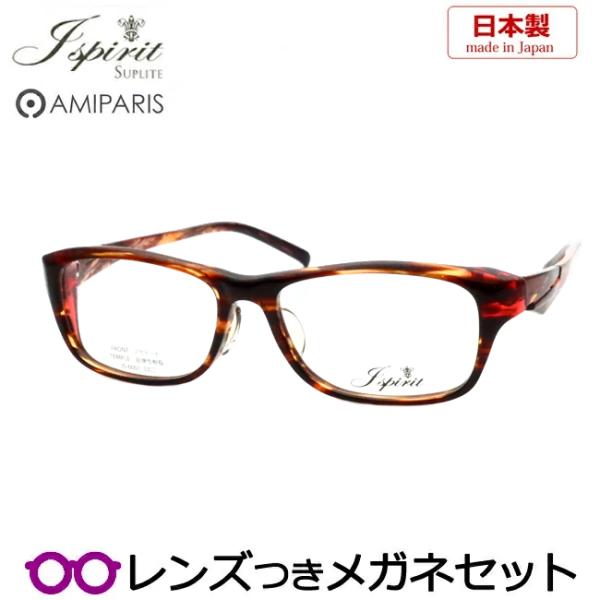 アミパリメガネセット　JS-6001　4　レッドササ　53サイズ　日本製　レンズつき完成品　度付き　...