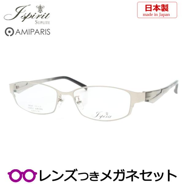 アミパリメガネセット　JS-6010　2　シルバー　54サイズ　チタン　日本製　レンズつき完成品　度...