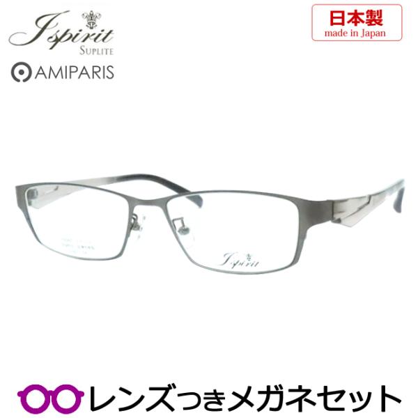 アミパリメガネセット　JS-6011　15　シャイニーグレイ　54サイズ　チタン　日本製　レンズつき...
