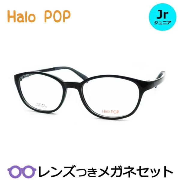 ジュニアメガネセット　ハローポップ　80-024　1　ブラック　子供用　キッズ用　レンズつき　度付き...