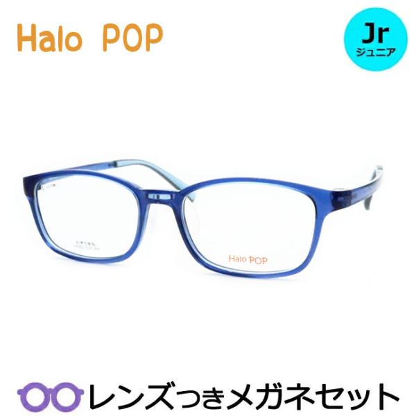ジュニアメガネセット　ハローポップ　80-025　2　スケルトンブルー　子供用　キッズ用　レンズつき...