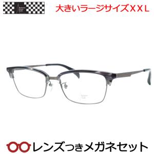 大きいサイズ メガネ MDS-527 col.3 60mm マンハッタンデザイン