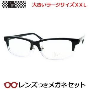 大きいサイズ メガネ MDS-122 col.1 60mm マンハッタンデザイン