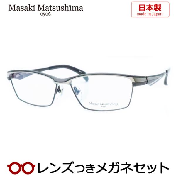 マサキマツシマメガネセット　MF-1254　4　ブラック・ライトグレー　日本製　レンズつき完成品　度...