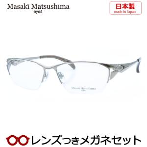 マサキマツシマメガネセット　MF-1255　2　ヘアラインライトグレー　日本製　レンズつき完成品　度付き　度なし　ダテメガネ　ＵＶカット　Masaki Matsushima