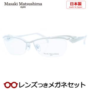 マサキマツシマメガネセット　MF-1256　4　ホワイトパール　日本製　レンズつき完成品　度付き　度なし　ダテメガネ　ＵＶカット　Masaki Matsushima｜meganeyou