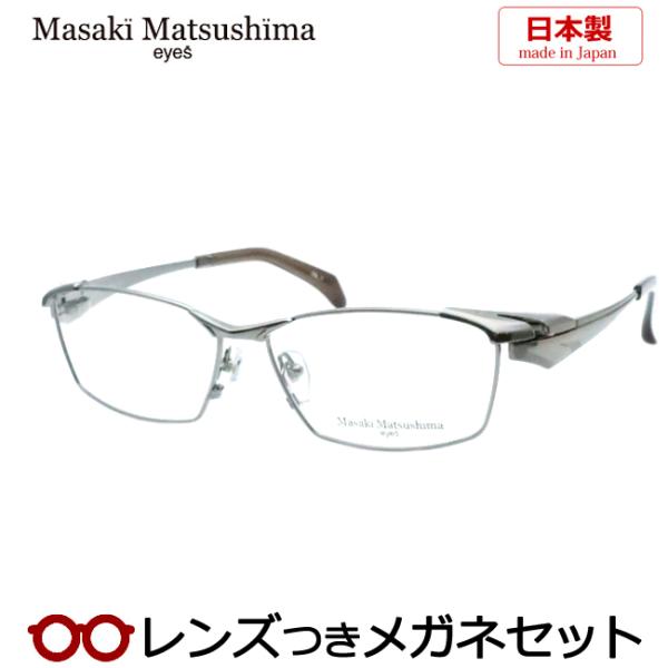 マサキマツシマメガネセット　MF-1261　1　ライトグレイ　日本製　レンズつき完成品　度付き　度な...