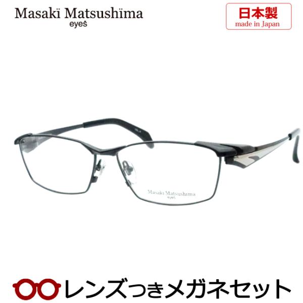 マサキマツシマメガネセット　MF-1261　4　ブラック　日本製　レンズつき完成品　度付き　度なし　...