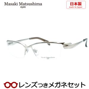 マサキマツシマメガネセット　MF-1262　1　シルバー　日本製　レンズつき完成品　度付き　度なし　ダテメガネ　ＵＶカット　Masaki Matsushima｜meganeyou
