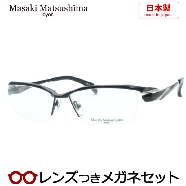 マサキマツシマメガネセット　MF-1262　4　ブラック　ライトグレイ　日本製　レンズつき完成品　度...