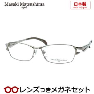 マサキマツシマメガネセット　MF-1263　2　ライトグレイ　日本製　レンズつき完成品　度付き　度なし　ダテメガネ　ＵＶカット　Masaki Matsushima｜meganeyou