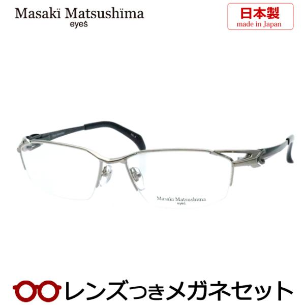 マサキマツシマメガネセット　MF-1264　2　ライトグレイ　ブラック　日本製　レンズつき完成品　度...