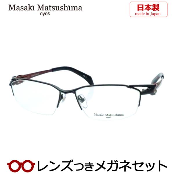 マサキマツシマメガネセット　MF-1264　4　ブラック　レッド　日本製　レンズつき完成品　度付き　...