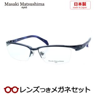 マサキマツシマメガネセット　MF-1265　2　ブルーグレイ　ネイビーササ　日本製　レンズつき完成品　度付き　ダテメガネ　ＵＶカット　Masaki Matsushima｜meganeyou