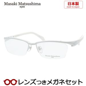 マサキマツシマ 日本製 メガネフレーム MF-1310-2 度付き可 鯖江