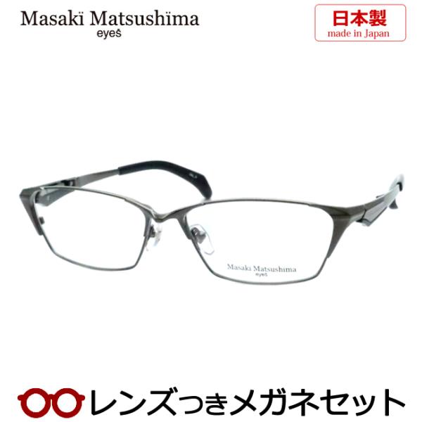 マサキマツシマメガネセット　MF-1267　2　グレイ　ブラック　日本製　レンズつき完成品　度付き　...