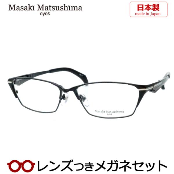 マサキマツシマメガネセット　MF-1267　4　ブラック　シルバー　日本製　レンズつき完成品　度付き...