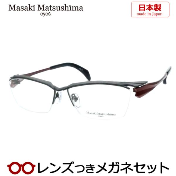 マサキマツシマメガネセット　MF-1268　3　マットダークグレイ　日本製　レンズつき完成品　度付き...