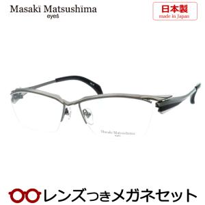 Masaki Matsushima（マサキ マツシマ） マサキマツシマメガネセット MF