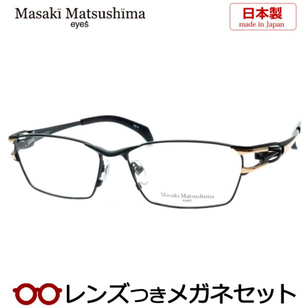 マサキマツシマメガネセット　MF-1269　4　ブラック　ゴールド　日本製　レンズつき完成品　度付き...