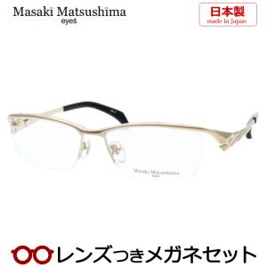 マサキマツシマメガネセット　MF-1270　1　ホワイトゴールド　日本製　レンズつき完成品　度付き　度なし　ダテメガネ　ＵＶカット　Masaki Matsushima｜meganeyou