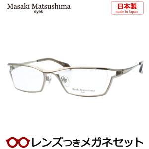 マサキマツシマ 日本製 メガネフレーム MF-1308-3 度付き可 鯖江 マサキマツシマ 日本製 メガネフレーム MF-1308-3 度付き可 鯖江
