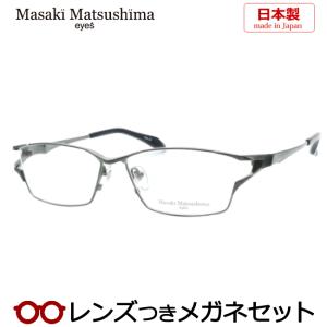 Masaki Matsushima/マサキマツシマMF-1194 C.1基本レンズセット限定