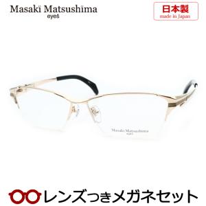 マサキマツシマメガネセット　MF-1277　1　ホワイトゴールド　日本製　レンズつき完成品　度付き　度なし　ダテメガネ　ＵＶカット　Masaki Matsushima｜meganeyou