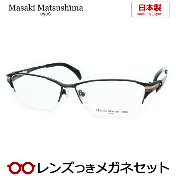 マサキマツシマメガネセット　MF-1277　4　ブラック　日本製　レンズつき完成品　度付き　度なし　...