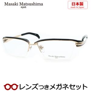 Masaki Matsushima マサキマツシマ MF-1278 度付き メガネ スクエア 