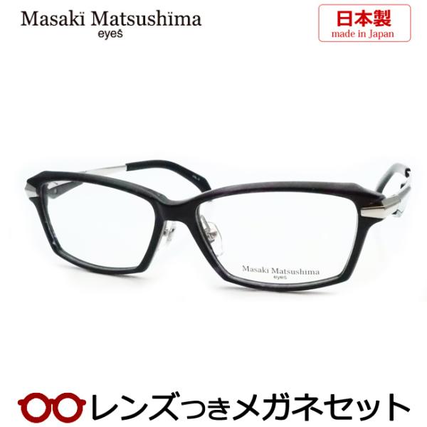 マサキマツシマメガネセット　MF-1280　3　グレーササ　日本製　レンズつき完成品　度つき　度なし...