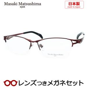 Masaki Matsushima（マサキ マツシマ） マサキマツシマメガネセット MF