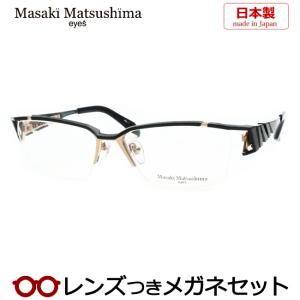 Masaki Matsushima/マサキマツシマMF-1194 C.1基本レンズセット限定