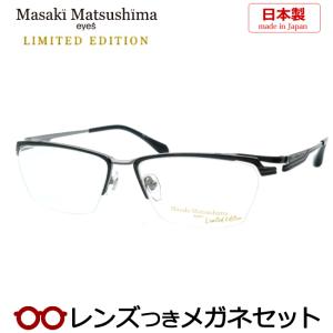 マサキマツシマメガネセット　MFP-565　1　グレイ　ブラック　日本製　レンズつき完成品　度付き　度なし　ダテメガネ　ＵＶカット　Masaki Matsushima｜meganeyou