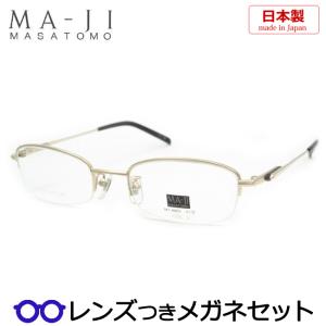 マージマサトモメガネセット　MJM-6003　2　ゴールド　ナイロール　日本製　レンズつき完成品　度...