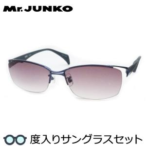 ミスタージュンコ度入りサングラスセット　MJS-061　3　ネイビー　度付き　サングラス　MrJUNKO　ＵＶカット　度つき完成品｜meganeyou