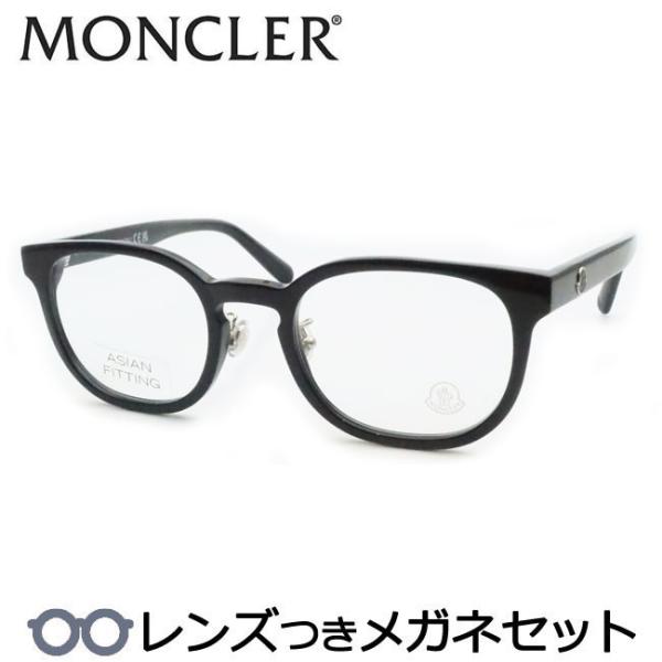 モンクレールメガネセット　ML5174-D　001　ブラック　レンズつき完成品　度付き　度なし　ダテ...