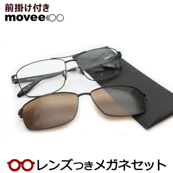 前掛けつきムービーメガネセット　MV163　3　ブラック　チタン 　レンズつき完成品　度付き　度なし...
