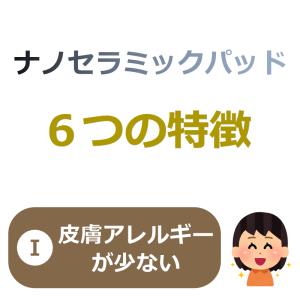ナノセラミックパッド メガネ用交換鼻パッド 高...の詳細画像2