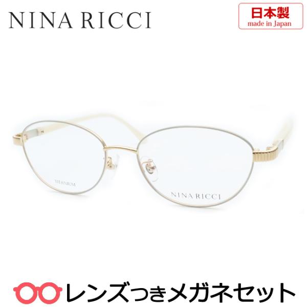 国産メガネセット　NR27569　WG　ホワイト　チタン　ニナリッチ　日本製　レンズつき完成品　度付...