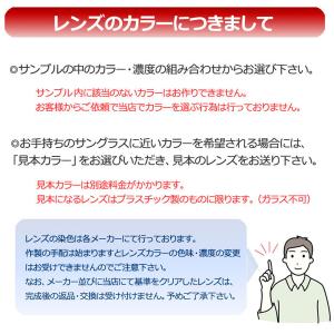 オプション限定 レンズカラー染色(メガネセット...の詳細画像2