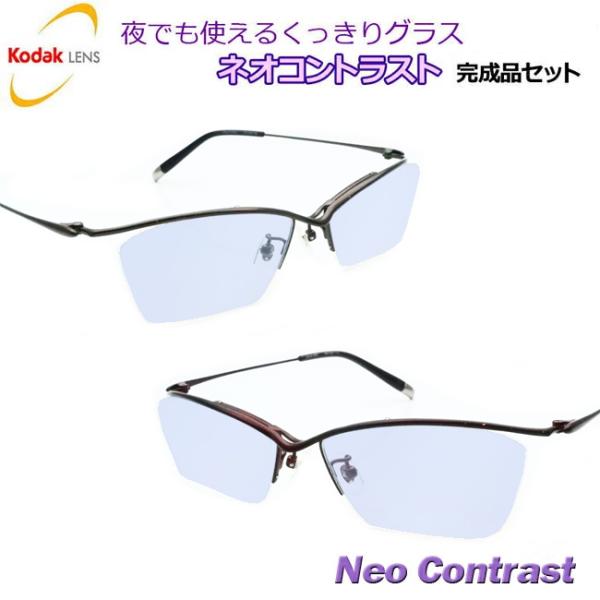 ネオコントラスト　PM-1587　スクエア　ナイロール　チタン　夜でも掛けられる 度なし  防眩レン...